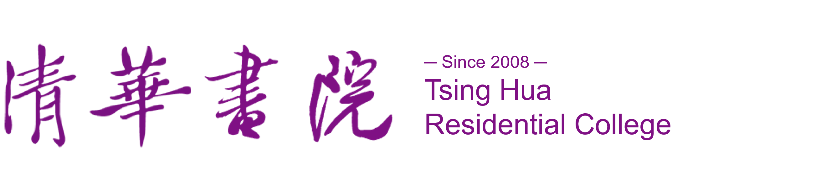 Tsing Hua Residential College